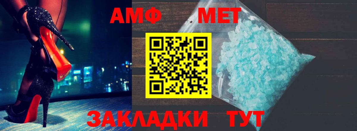 Amphetamine Premium  Amphetamine  Южноуральск  Вход с VPN 
