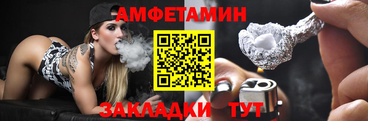 Amphetamine Premium Южноуральск
