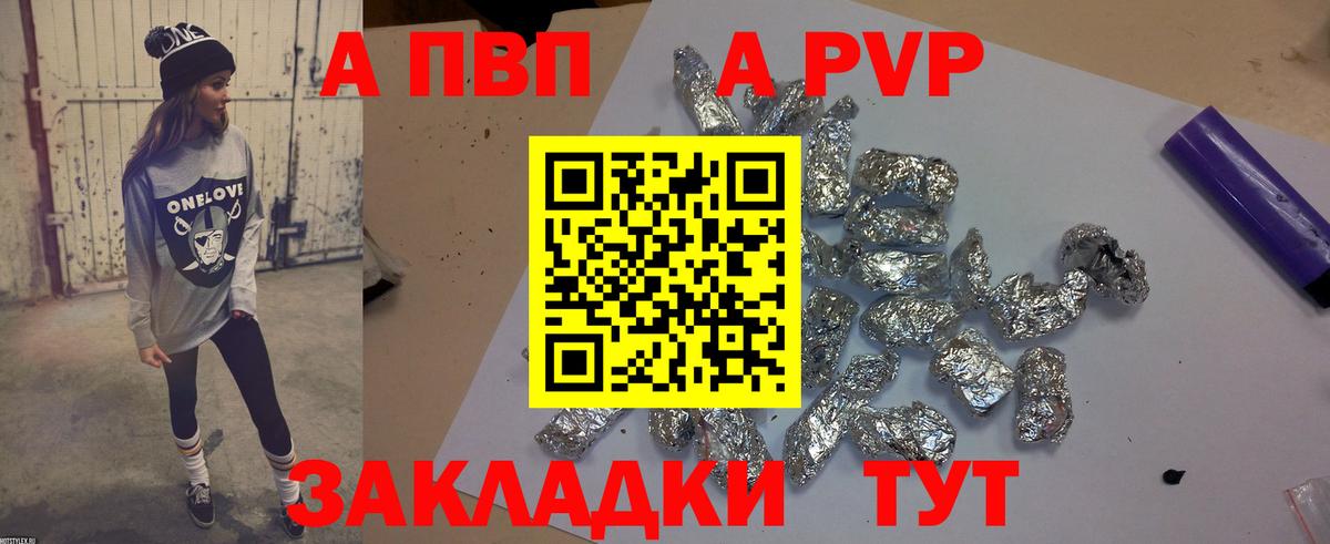 А ПВП Crystall  Вход с VPN  где купить   Alpha PVP кристаллы  Южноуральск 