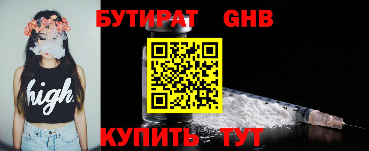 Южноуральск  Бутират  Вход с VPN  БУТИРАТ оксана 