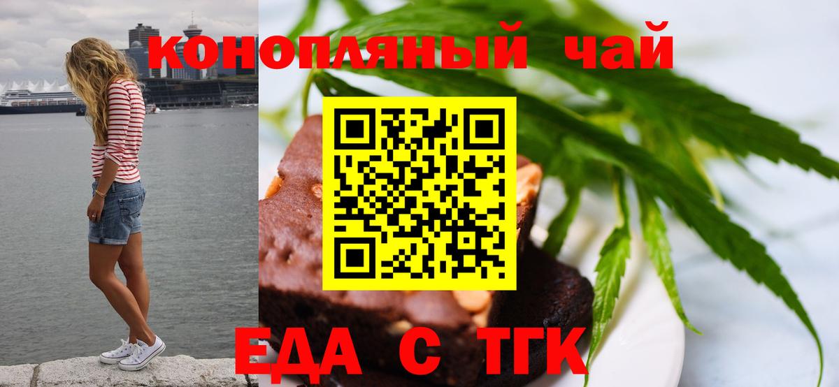 Canna-Cookies конопля  Вход с VPN  Южноуральск 