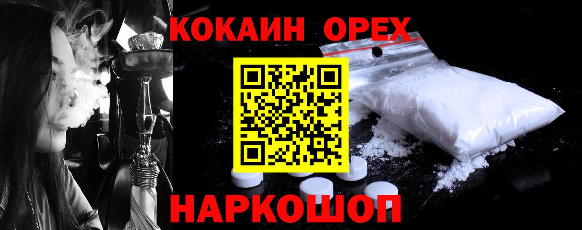 КОКАИН 98%  КОКАИН Перу  Cocaine  Вход с VPN  Южноуральск 
