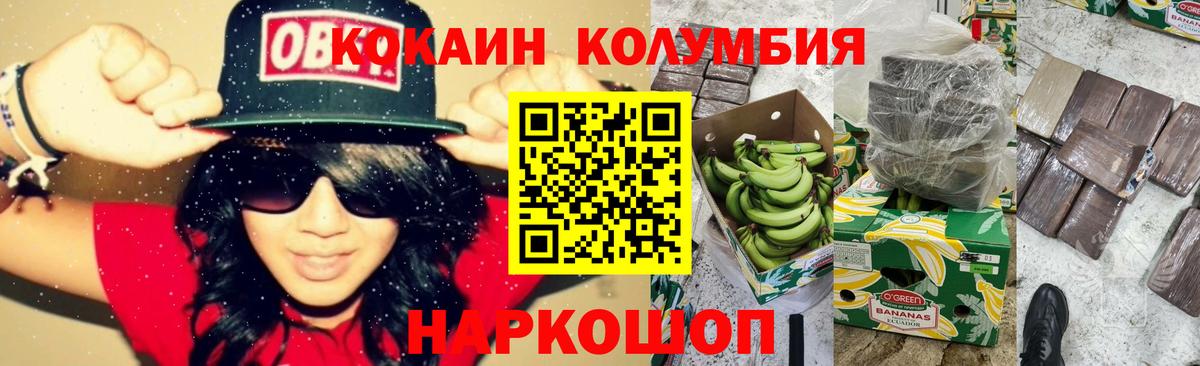 Cocaine 98% Южноуральск