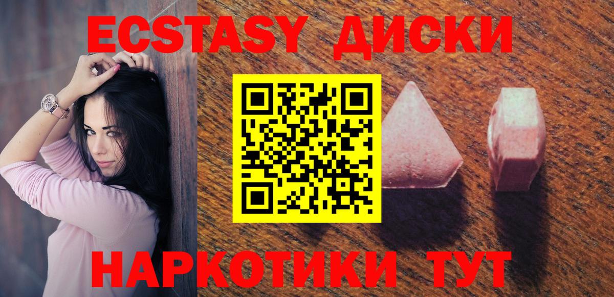 Южноуральск  ЭКСТАЗИ 250 мг  ЭКСТАЗИ  Вход с VPN  Ecstasy DUBAI 