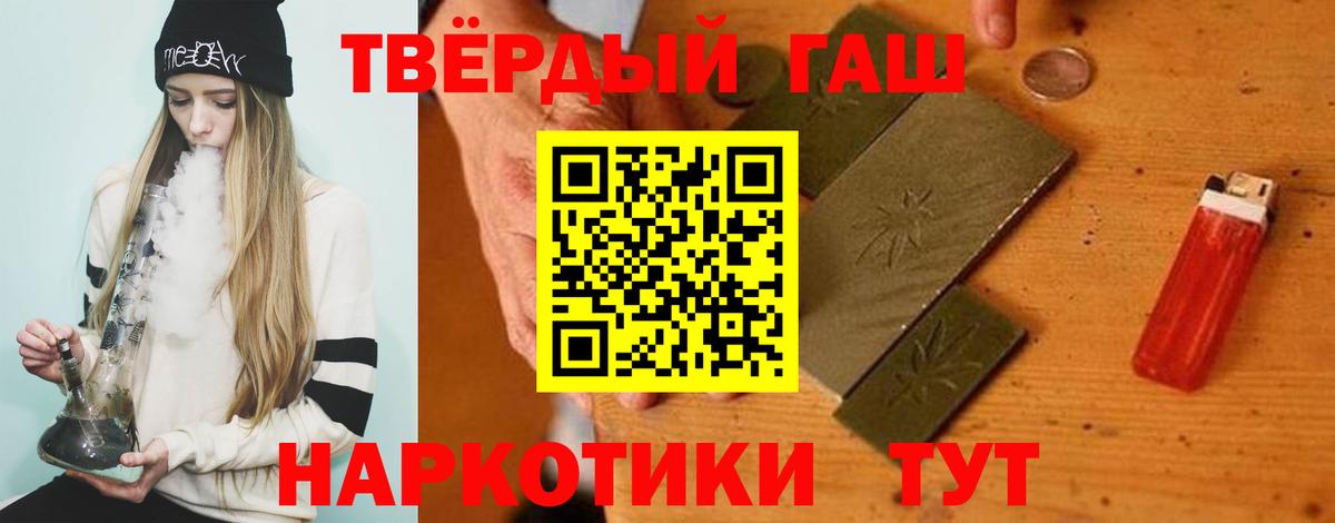 ГАШИШ  ГАШИШ гарик  Вход с VPN  Южноуральск  Гашиш Cannabis 
