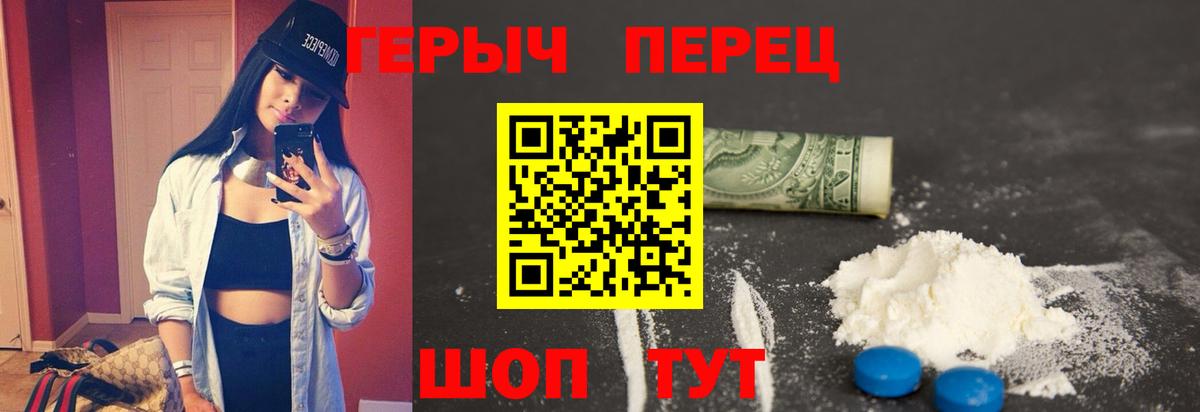 Южноуральск  ГЕРОИН Heroin  Героин  Вход с VPN 
