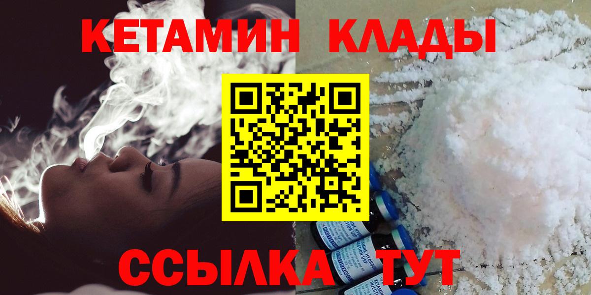 Кетамин ketamine  КЕТАМИН VHQ  Вход с VPN  Южноуральск 