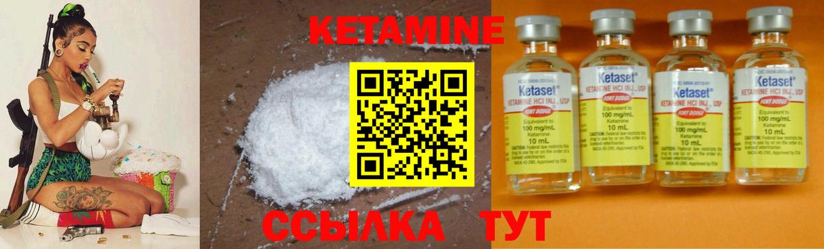 Кетамин ketamine Южноуральск