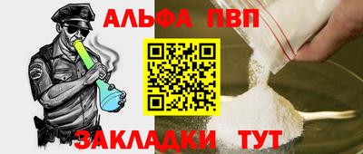 apvp Кунгур