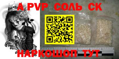 apvp Кунгур