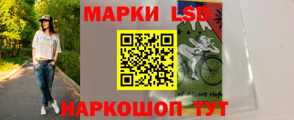 ЛСД экстази кислота Южноуральск