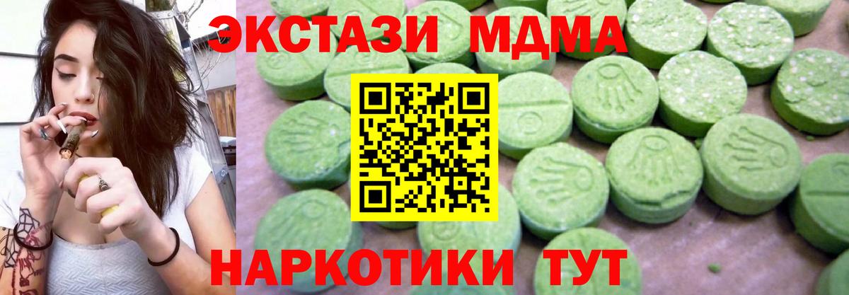 MDMA crystal Южноуральск