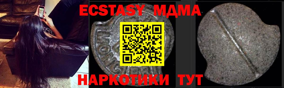МДМА  МДМА Molly  Вход с VPN  Южноуральск  МДМА VHQ 