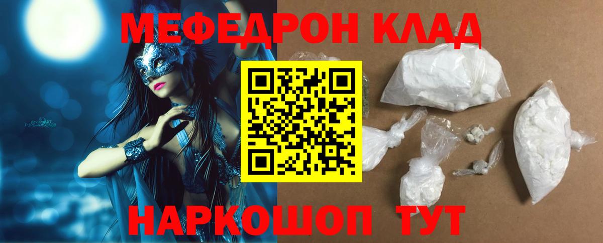 МЕФ мука Южноуральск