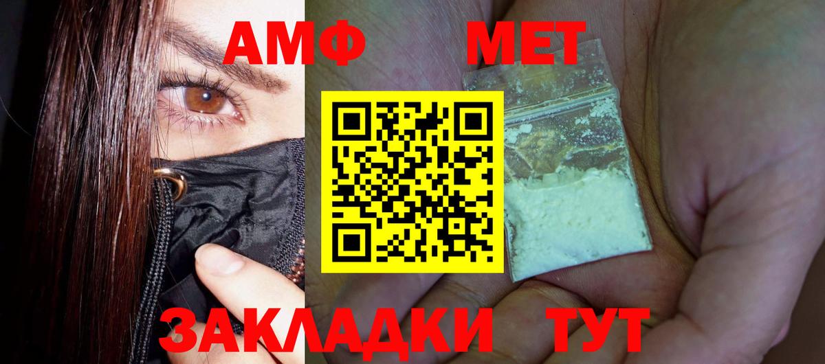 Первитин Methamphetamine  Метамфетамин  Южноуральск  Первитин Methamphetamine  Вход с VPN 