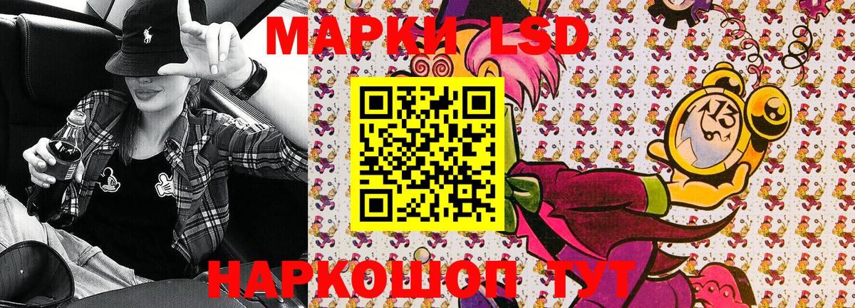 Марки 25I-NBOMe  Наркотические марки 1500мкг  Наркотические марки 1500мкг  Вход с VPN  Южноуральск 