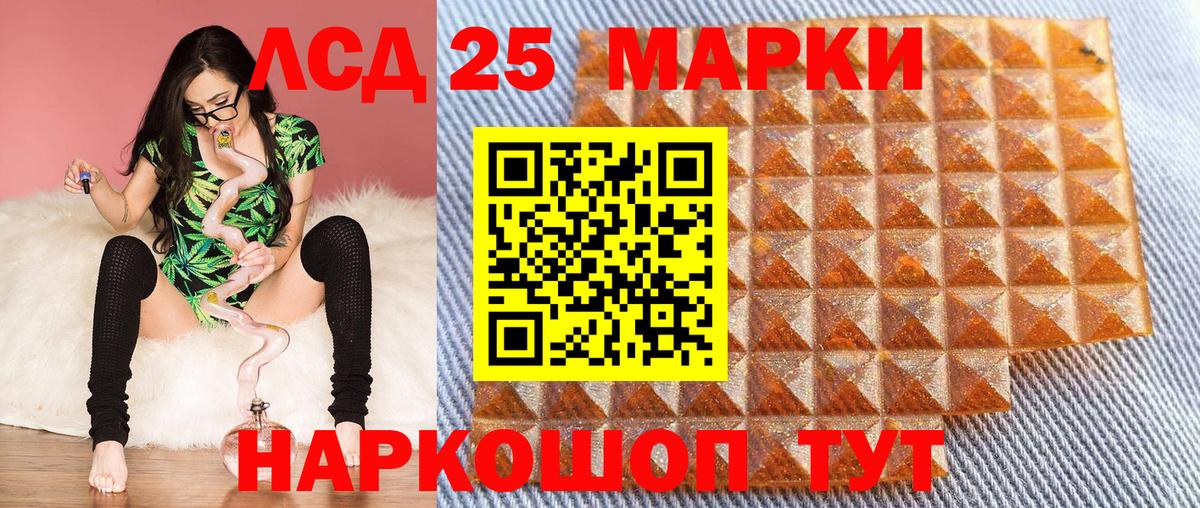 Марки NBOMe 1,5мг Южноуральск