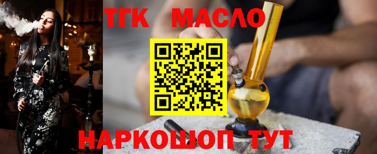 Дистиллят ТГК жижа Южноуральск