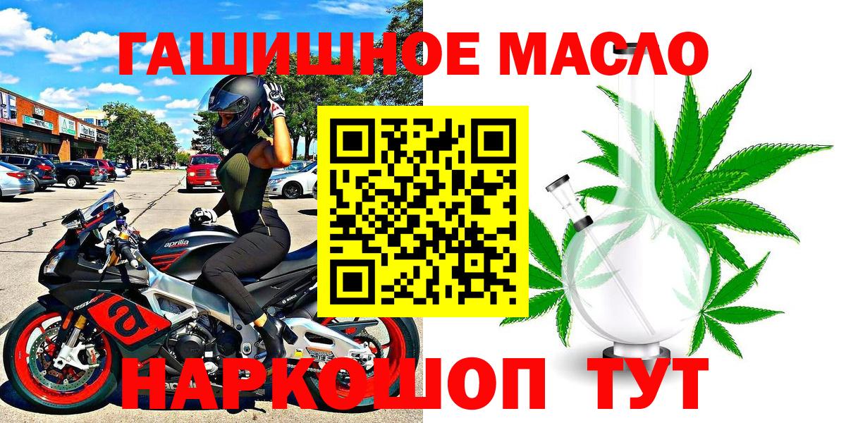 ТГК Wax  Вход с VPN  наркота  Дистиллят ТГК жижа  Южноуральск 