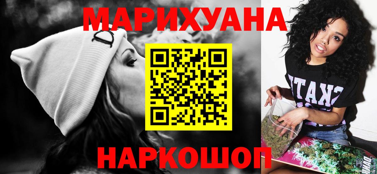 Канабис THC 21%  Конопля тримм  Каннабис индика  Вход с VPN  Южноуральск 